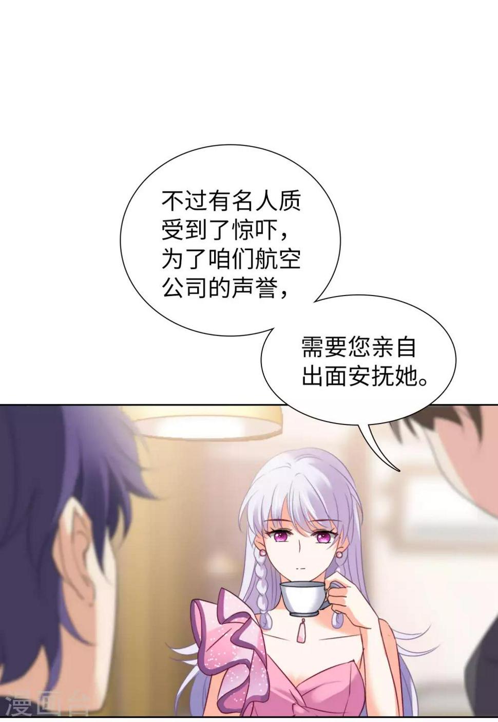 《她来了，请趴下》漫画最新章节第16话4 劫机免费下拉式在线观看章节第【21】张图片