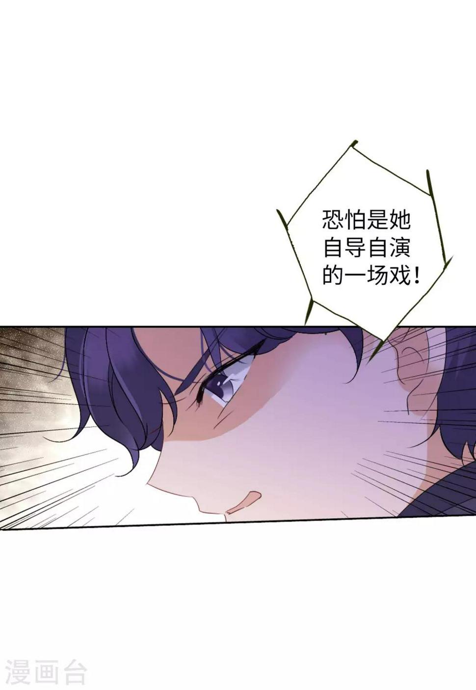 《她来了，请趴下》漫画最新章节第17话1 打脸免费下拉式在线观看章节第【13】张图片