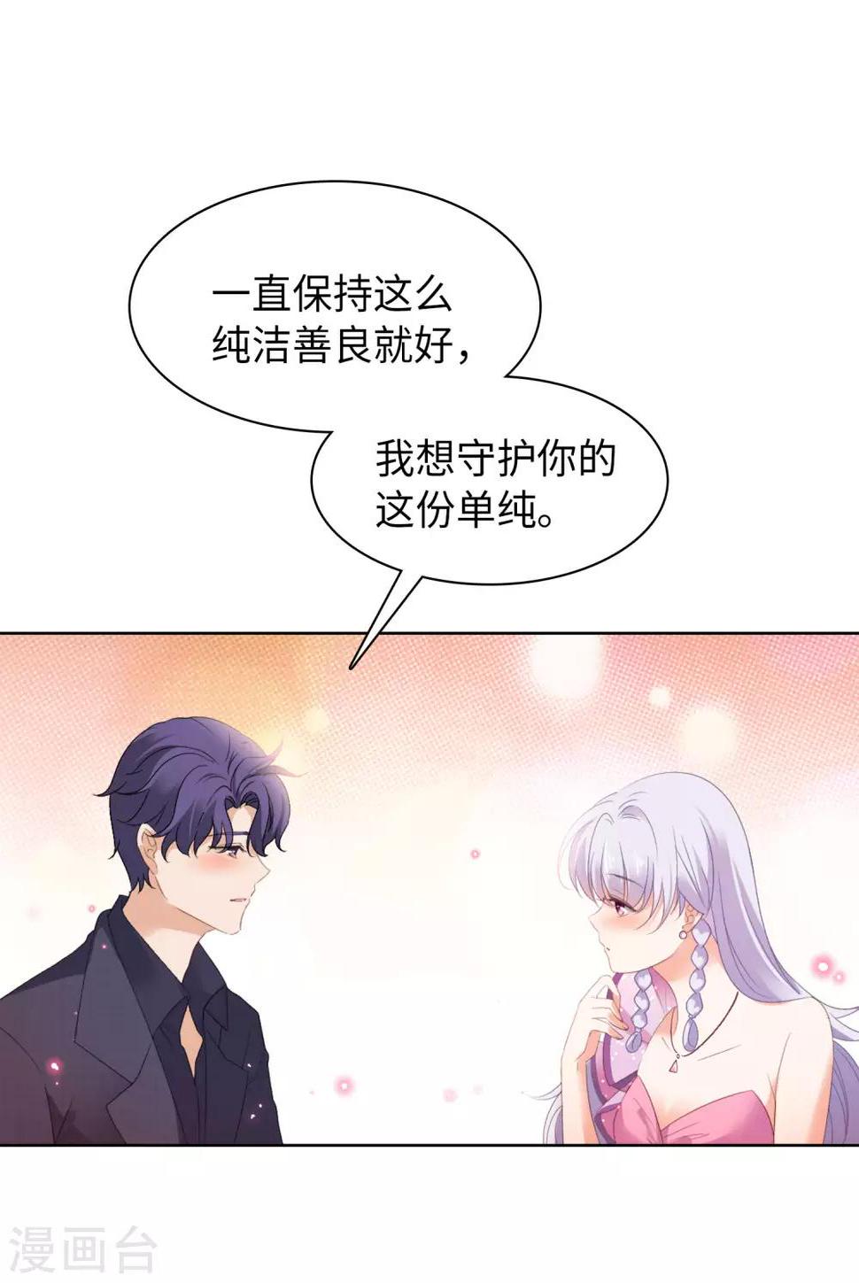 《她来了，请趴下》漫画最新章节第17话1 打脸免费下拉式在线观看章节第【17】张图片