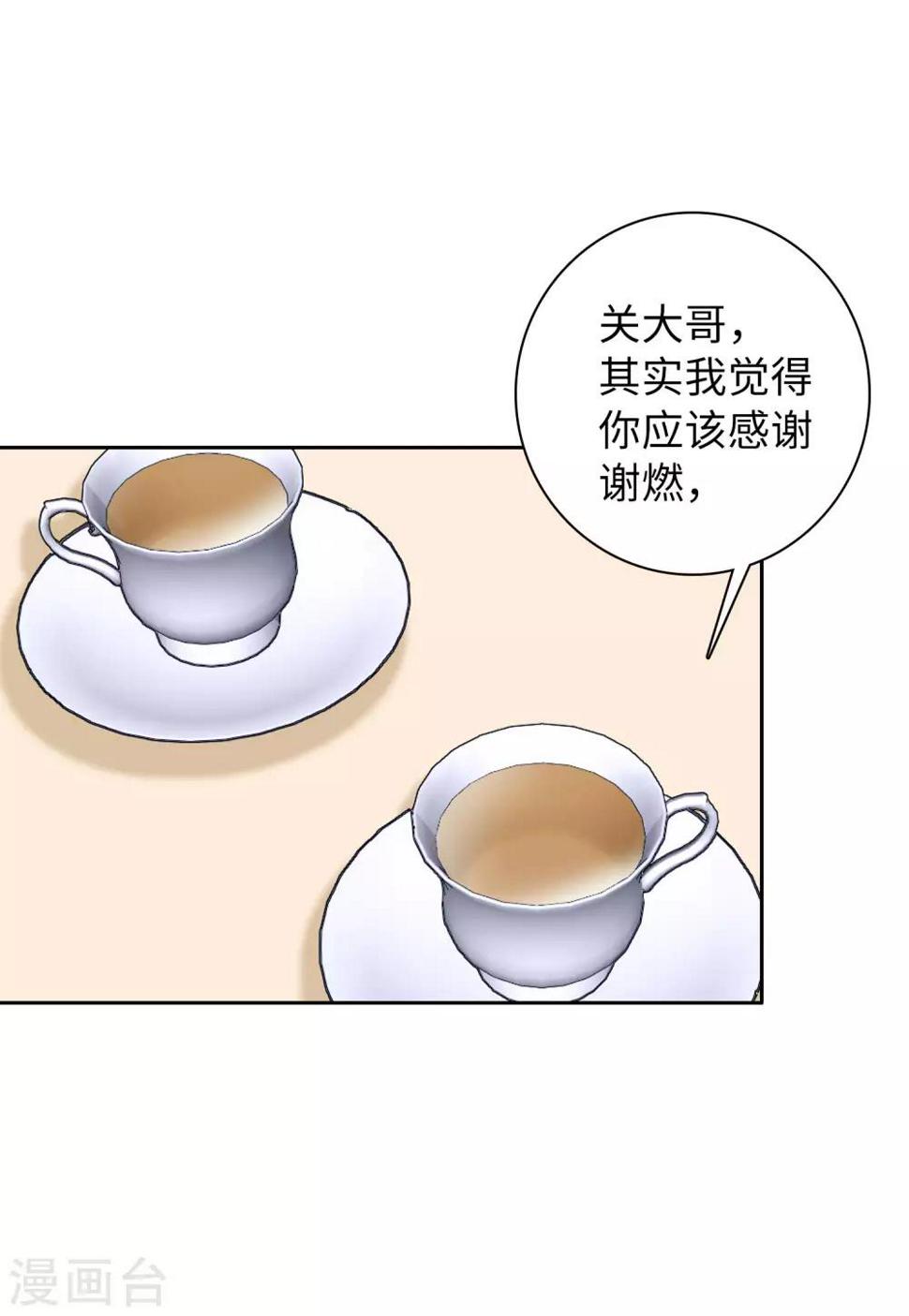 《她来了，请趴下》漫画最新章节第17话1 打脸免费下拉式在线观看章节第【23】张图片