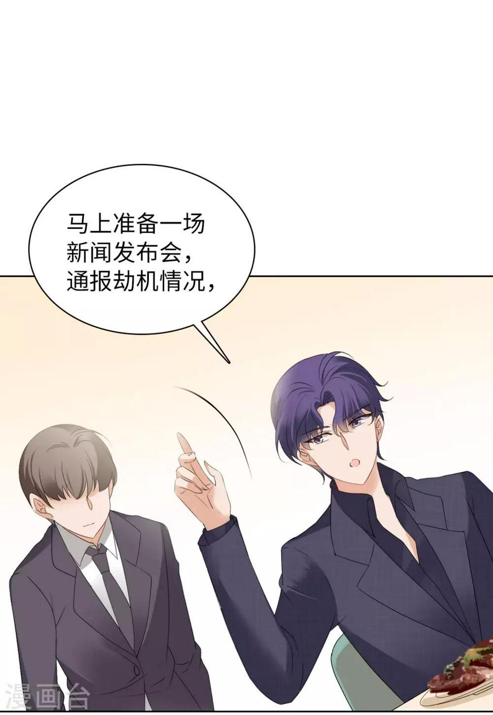 《她来了，请趴下》漫画最新章节第17话1 打脸免费下拉式在线观看章节第【27】张图片