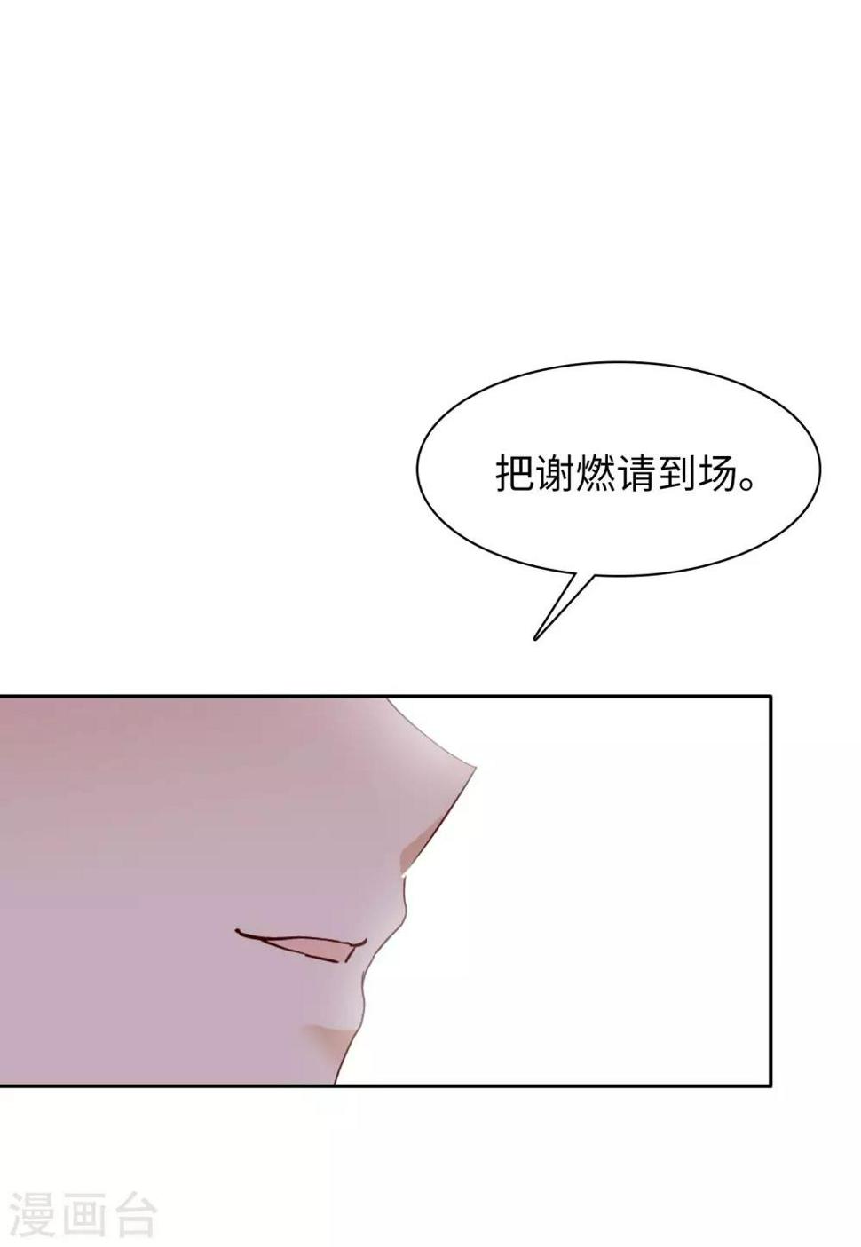 《她来了，请趴下》漫画最新章节第17话1 打脸免费下拉式在线观看章节第【28】张图片