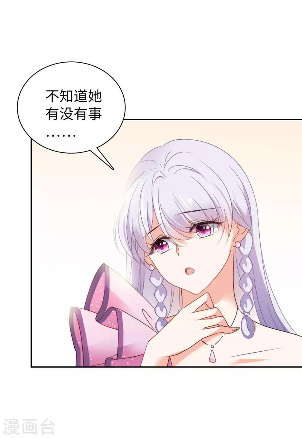 《她来了，请趴下》漫画最新章节第17话1 打脸免费下拉式在线观看章节第【5】张图片