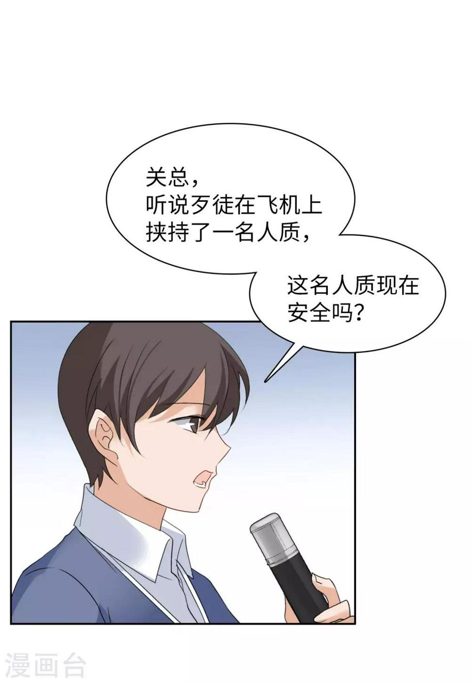 《她来了，请趴下》漫画最新章节第17话2 打脸免费下拉式在线观看章节第【10】张图片