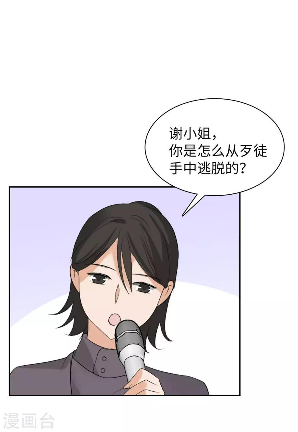 《她来了，请趴下》漫画最新章节第17话2 打脸免费下拉式在线观看章节第【14】张图片