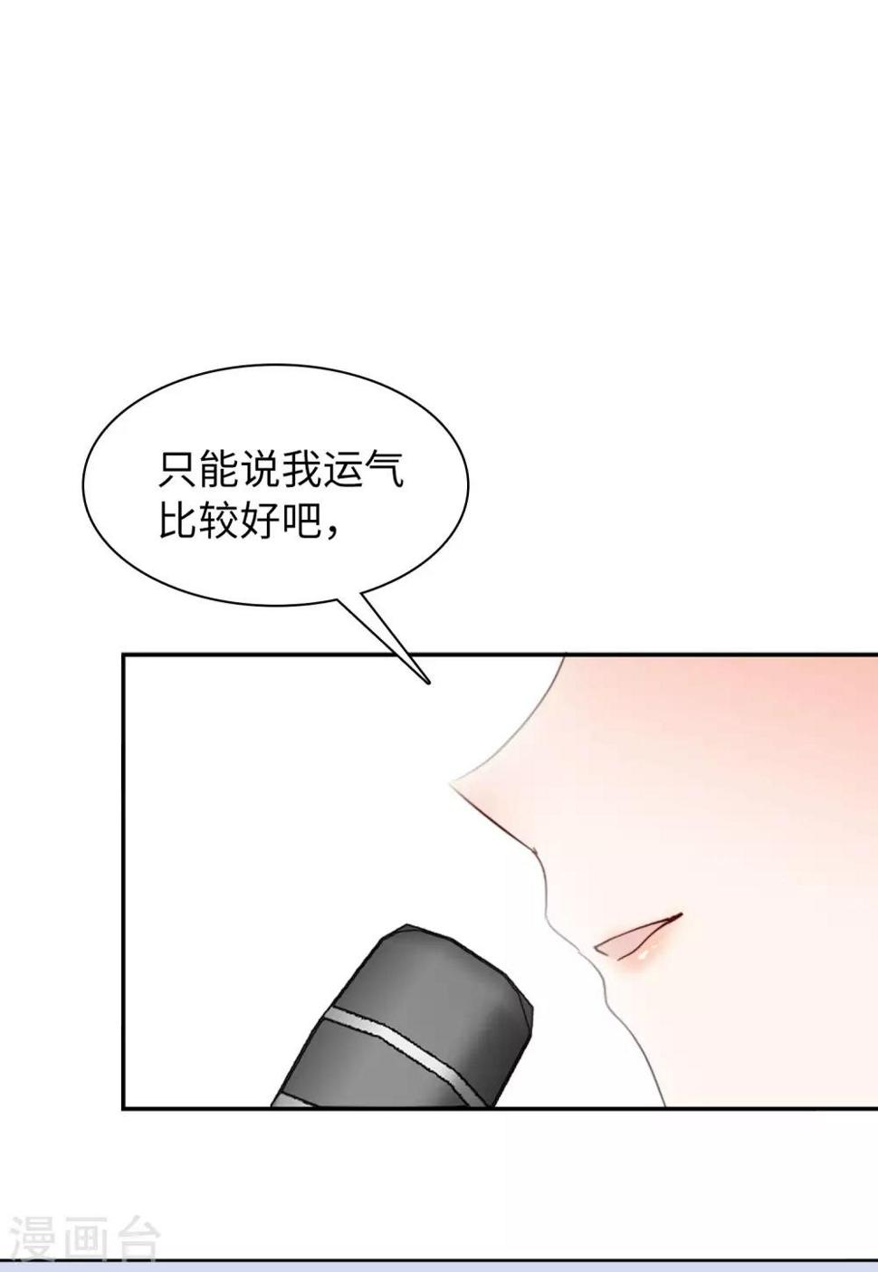 《她来了，请趴下》漫画最新章节第17话2 打脸免费下拉式在线观看章节第【15】张图片