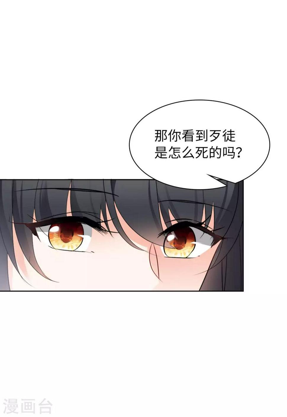 《她来了，请趴下》漫画最新章节第17话2 打脸免费下拉式在线观看章节第【17】张图片