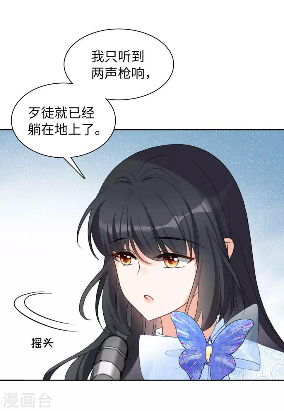 《她来了，请趴下》漫画最新章节第17话2 打脸免费下拉式在线观看章节第【18】张图片