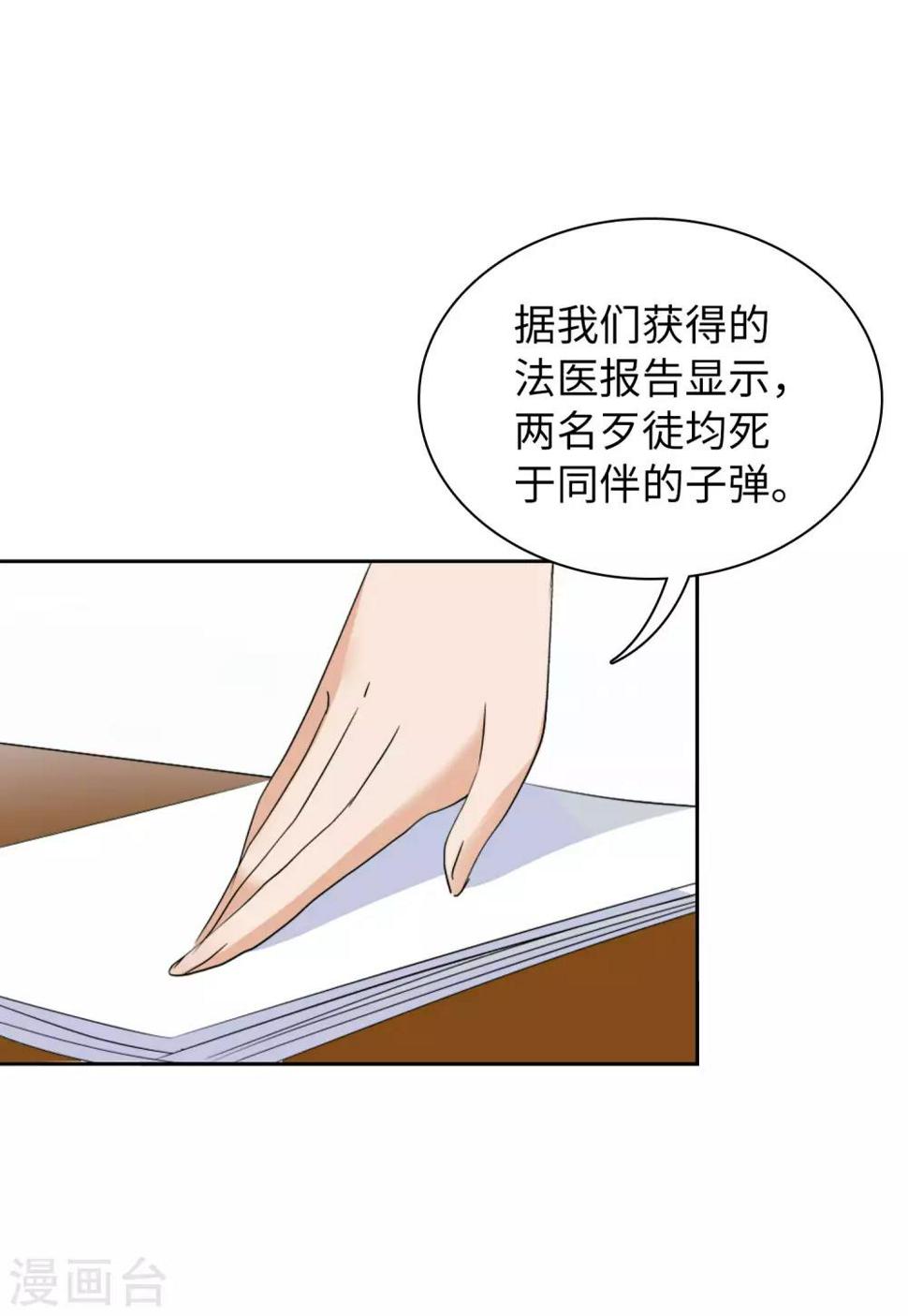 《她来了，请趴下》漫画最新章节第17话2 打脸免费下拉式在线观看章节第【19】张图片