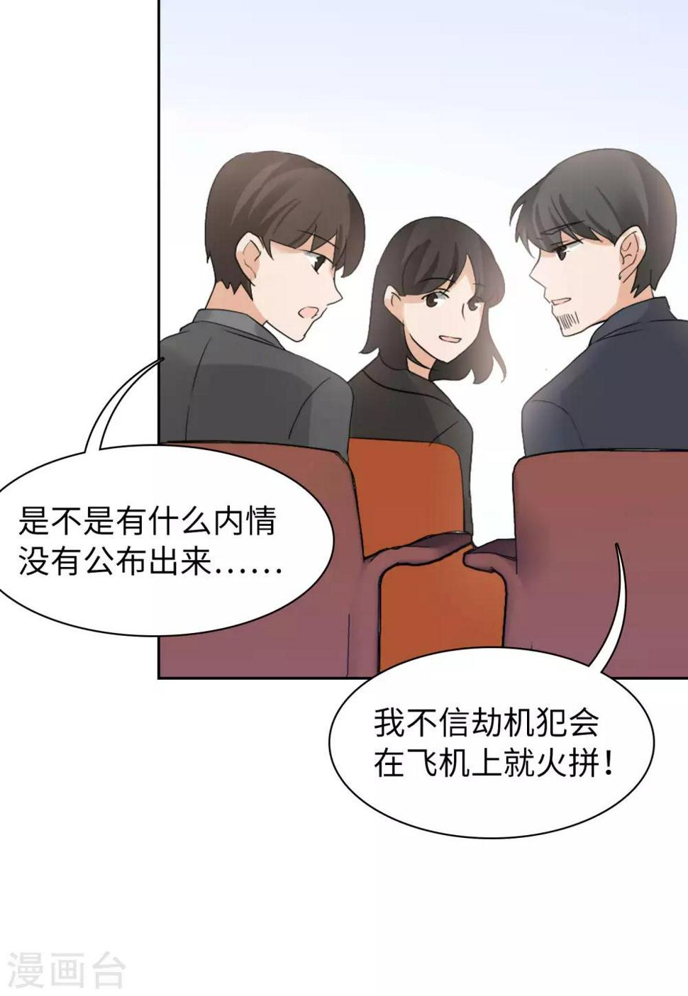 《她来了，请趴下》漫画最新章节第17话2 打脸免费下拉式在线观看章节第【22】张图片