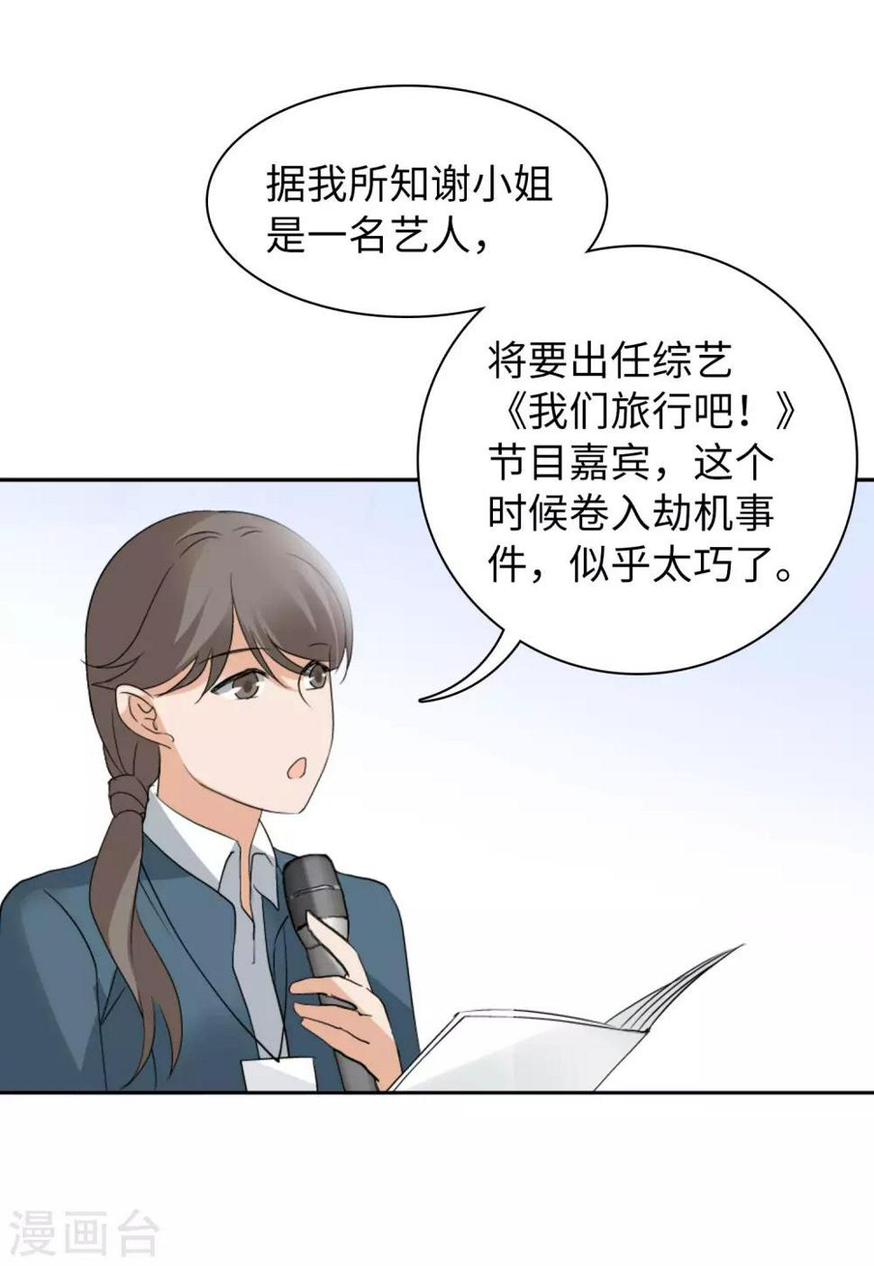 《她来了，请趴下》漫画最新章节第17话2 打脸免费下拉式在线观看章节第【25】张图片