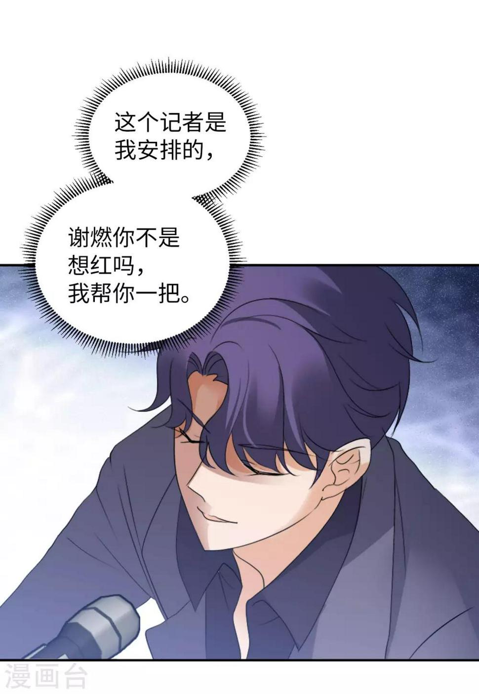 《她来了，请趴下》漫画最新章节第17话2 打脸免费下拉式在线观看章节第【26】张图片