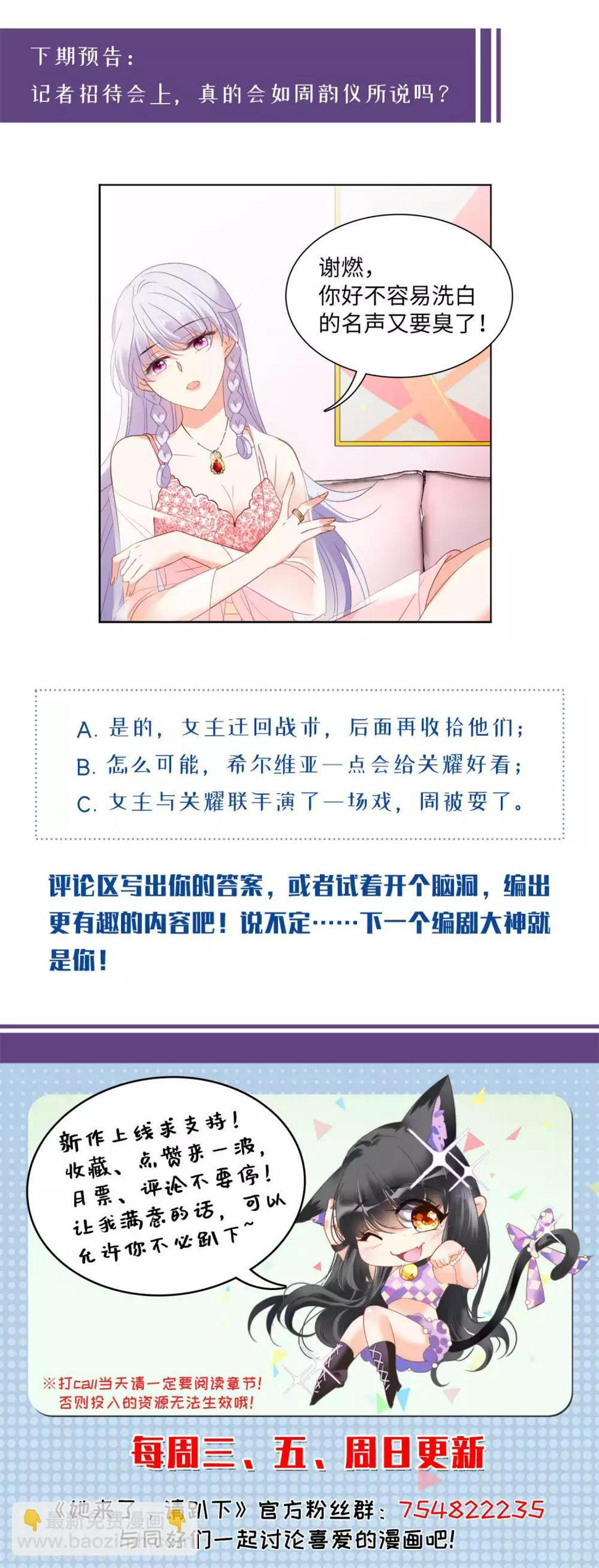 《她来了，请趴下》漫画最新章节第17话2 打脸免费下拉式在线观看章节第【29】张图片