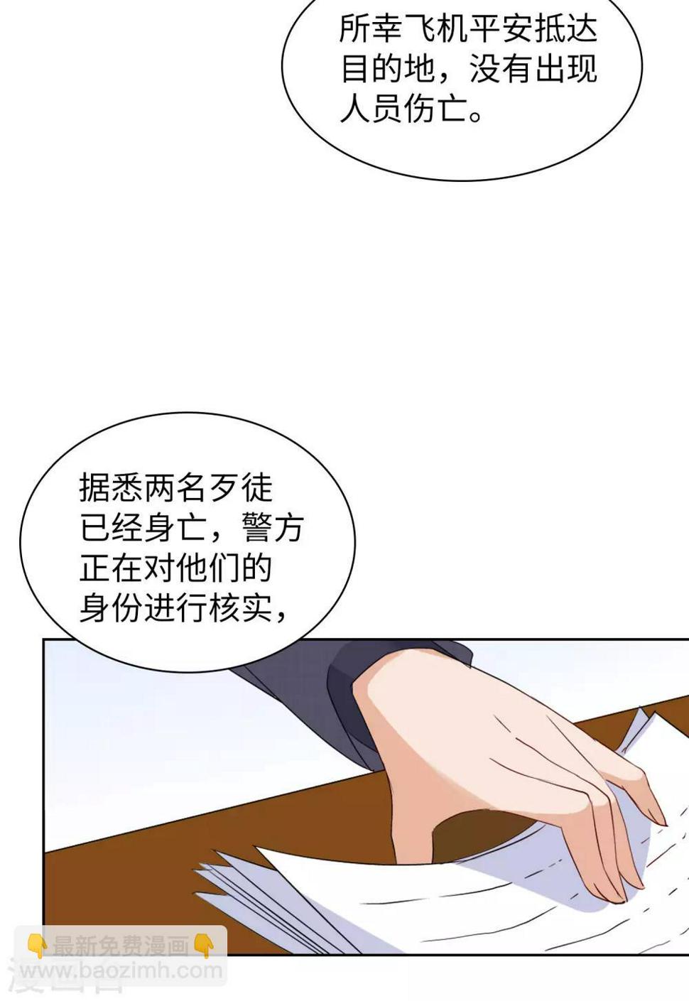 《她来了，请趴下》漫画最新章节第17话2 打脸免费下拉式在线观看章节第【8】张图片