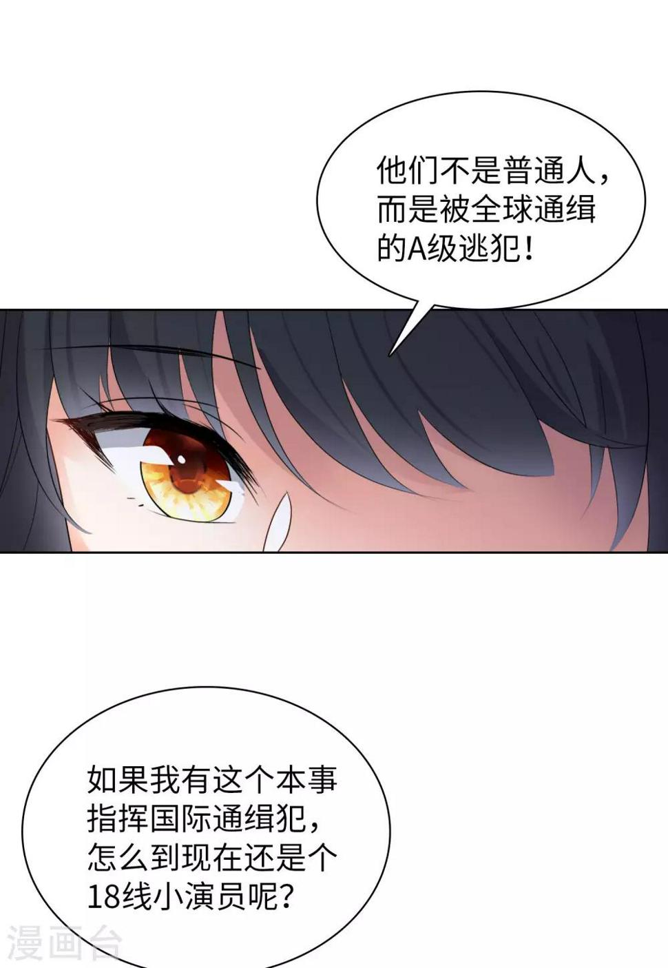 《她来了，请趴下》漫画最新章节第17话3 打脸免费下拉式在线观看章节第【10】张图片