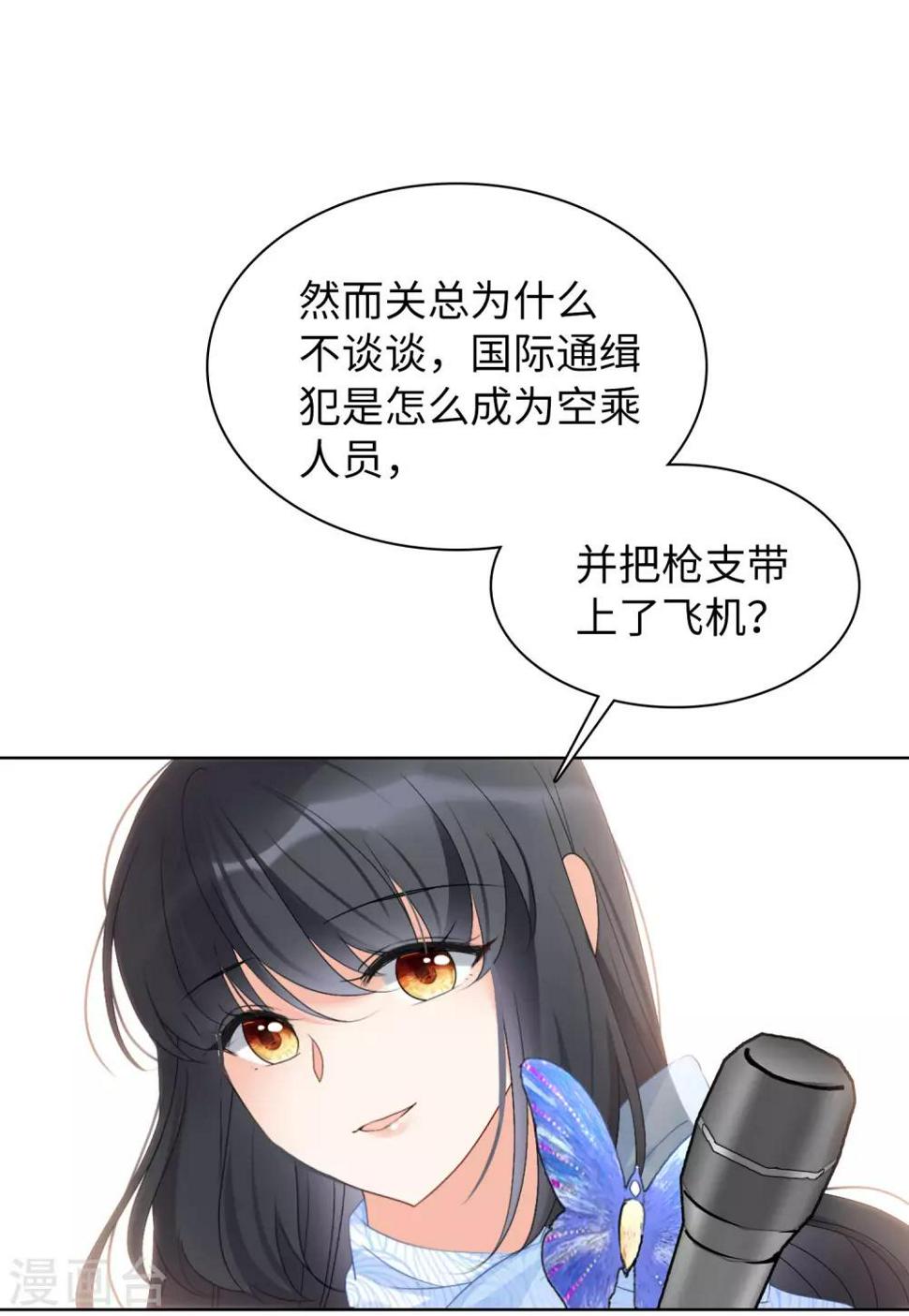 《她来了，请趴下》漫画最新章节第17话3 打脸免费下拉式在线观看章节第【18】张图片