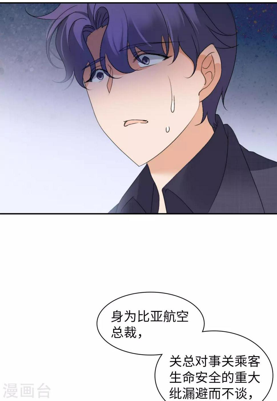 《她来了，请趴下》漫画最新章节第17话3 打脸免费下拉式在线观看章节第【20】张图片