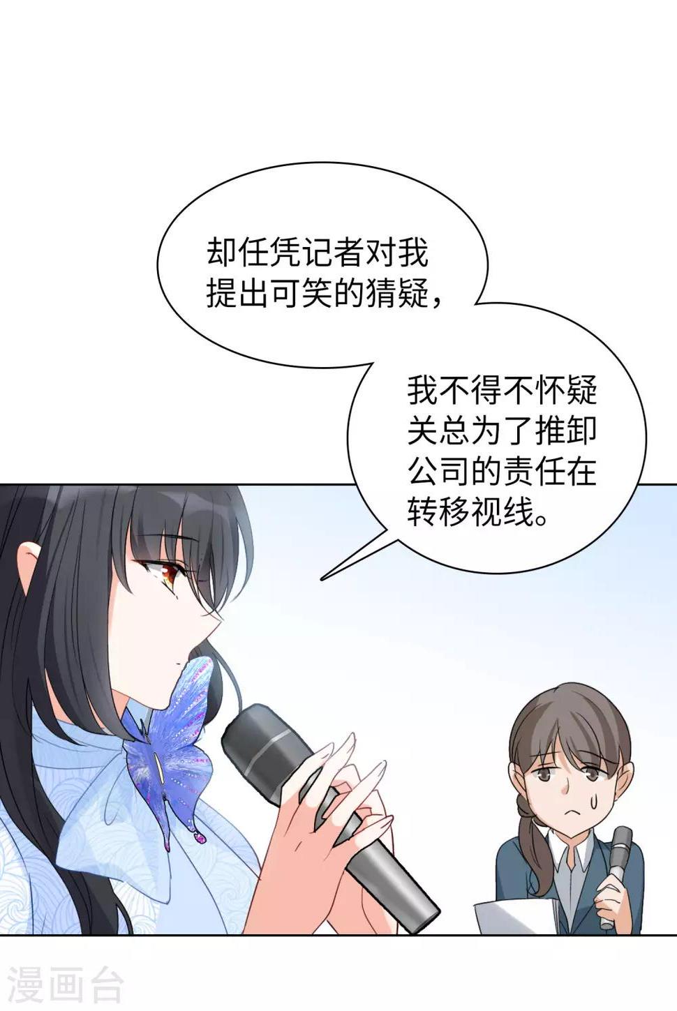 《她来了，请趴下》漫画最新章节第17话3 打脸免费下拉式在线观看章节第【22】张图片