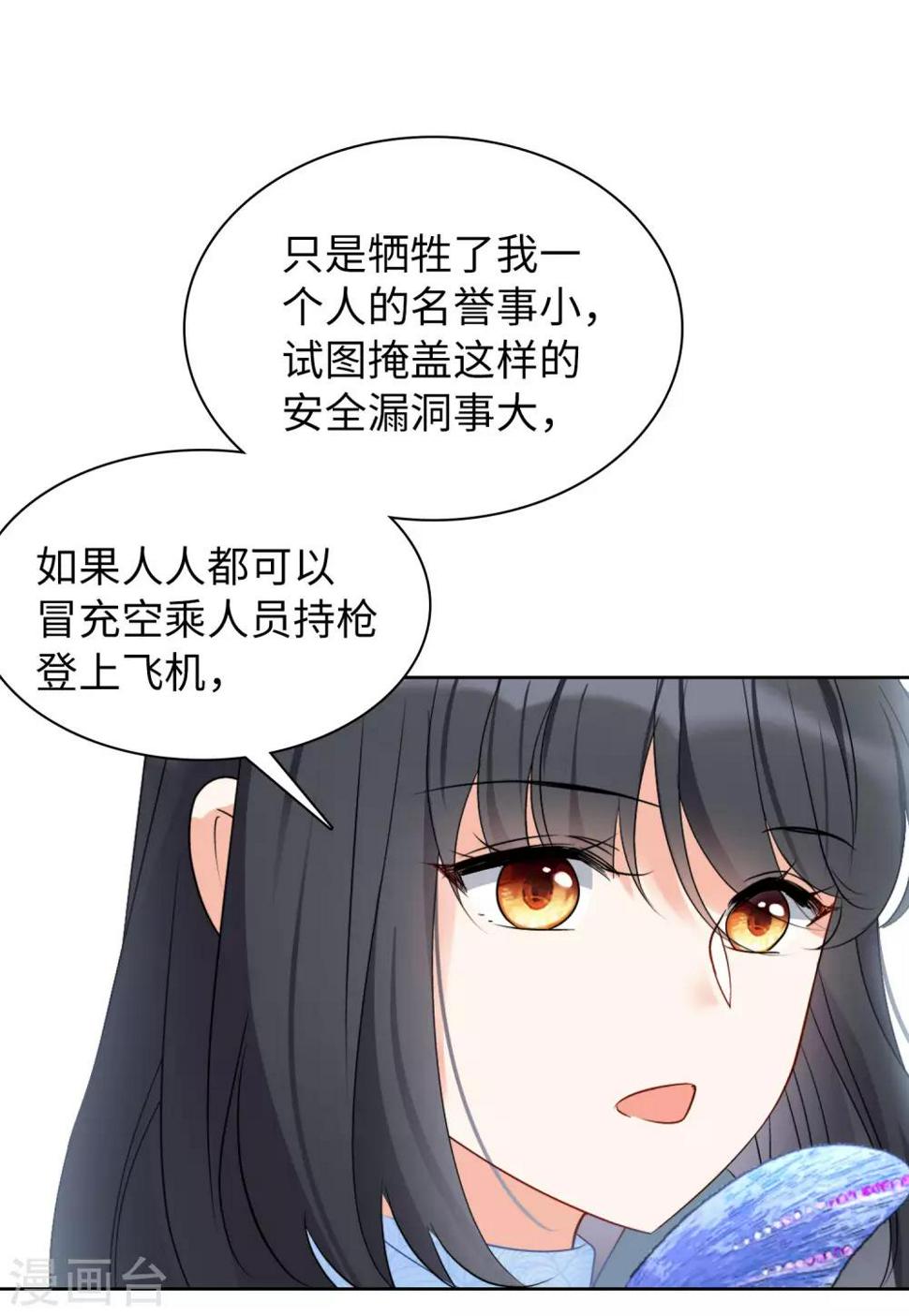 《她来了，请趴下》漫画最新章节第17话3 打脸免费下拉式在线观看章节第【23】张图片