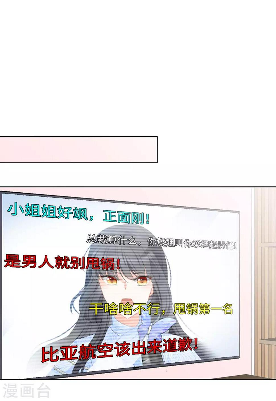 《她来了，请趴下》漫画最新章节第17话3 打脸免费下拉式在线观看章节第【26】张图片