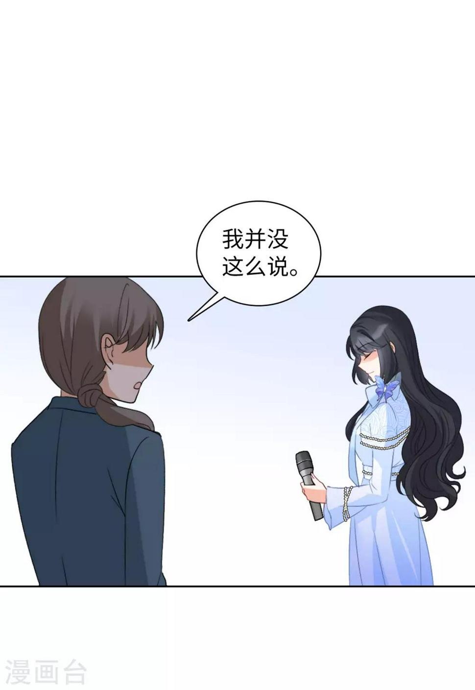 《她来了，请趴下》漫画最新章节第17话3 打脸免费下拉式在线观看章节第【7】张图片