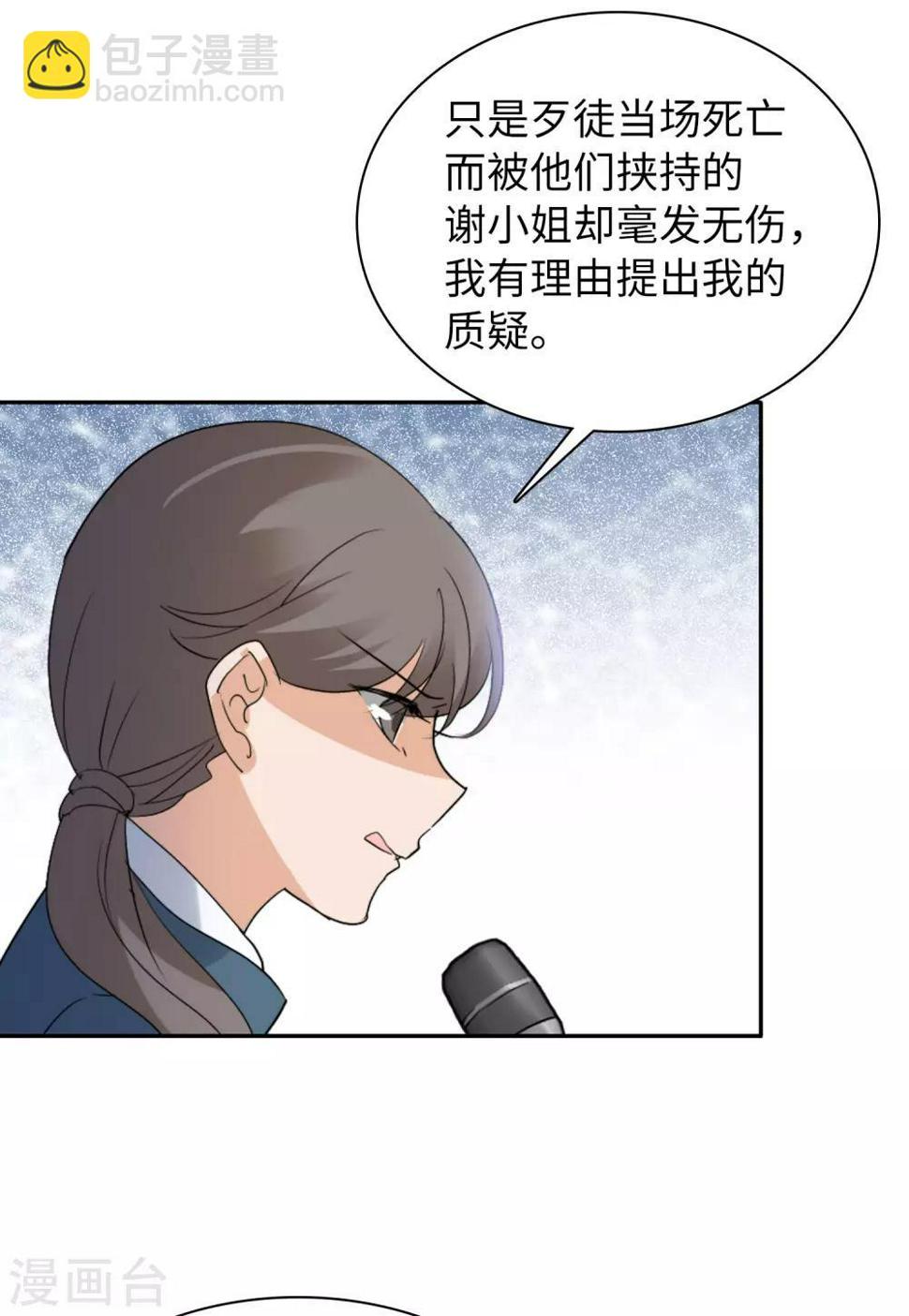 《她来了，请趴下》漫画最新章节第17话3 打脸免费下拉式在线观看章节第【8】张图片