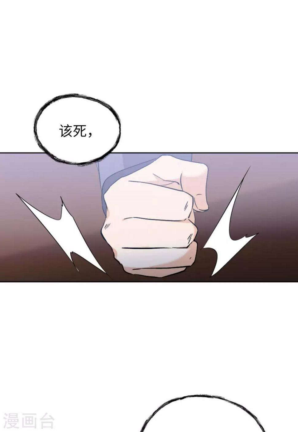 《她来了，请趴下》漫画最新章节第18话1 真相流出免费下拉式在线观看章节第【28】张图片