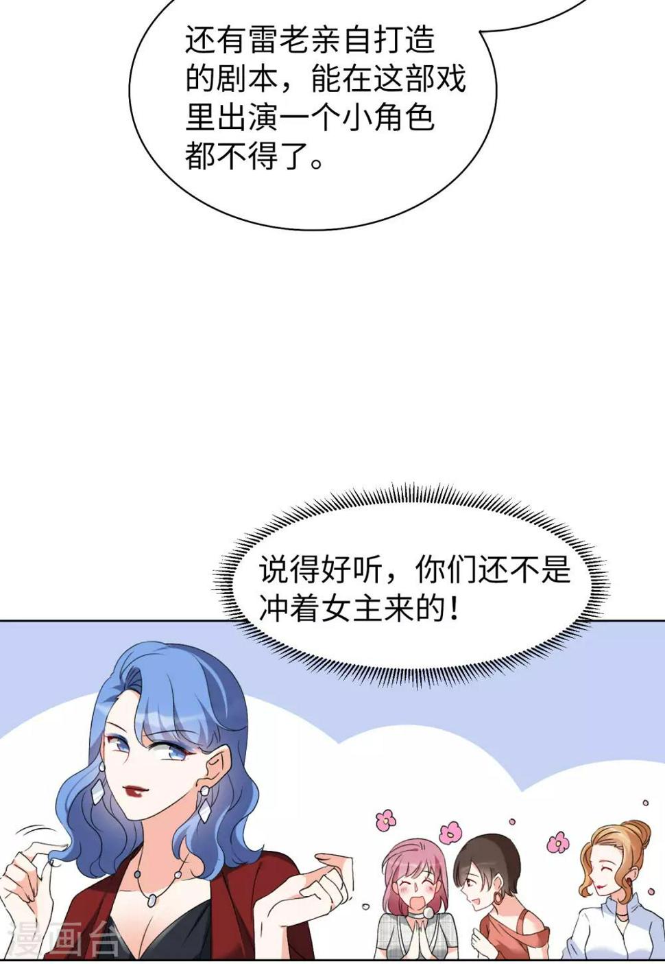 《她来了，请趴下》漫画最新章节第18话2 真相流出免费下拉式在线观看章节第【28】张图片