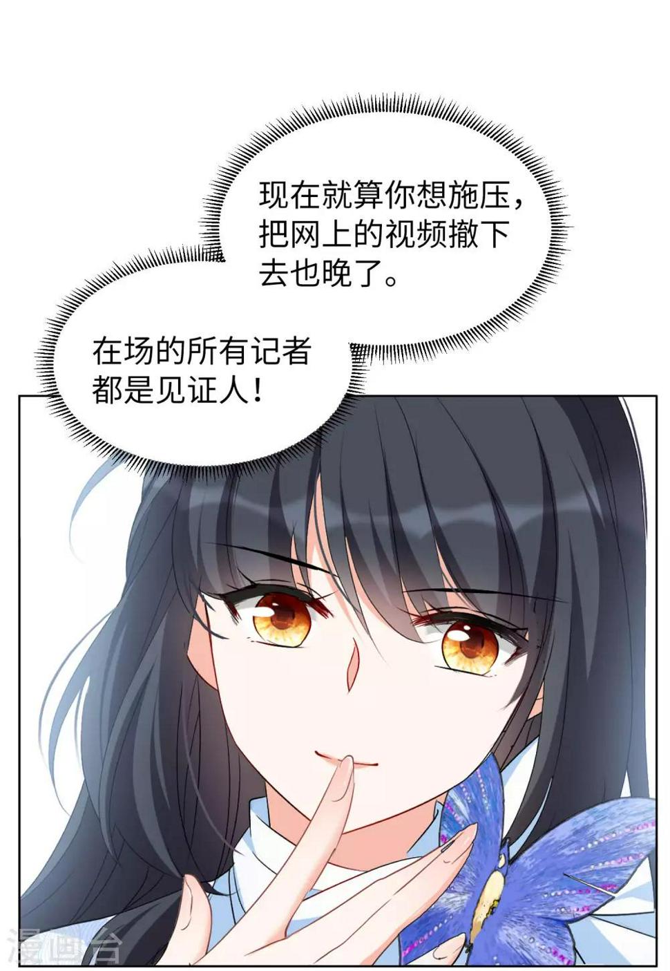 《她来了，请趴下》漫画最新章节第18话2 真相流出免费下拉式在线观看章节第【4】张图片