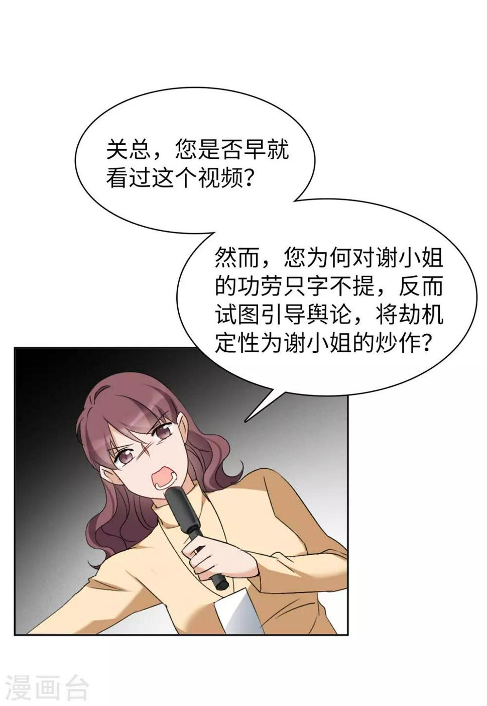 《她来了，请趴下》漫画最新章节第18话2 真相流出免费下拉式在线观看章节第【5】张图片