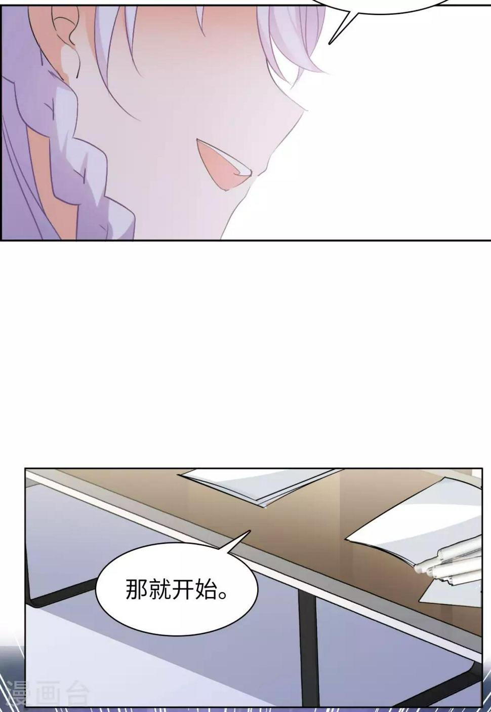 《她来了，请趴下》漫画最新章节第18话3 真相流出免费下拉式在线观看章节第【13】张图片