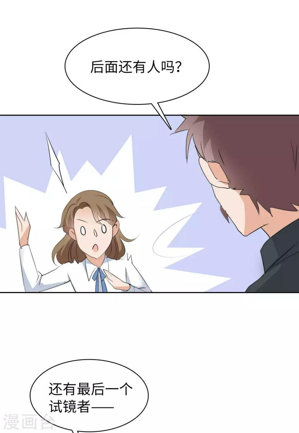 《她来了，请趴下》漫画最新章节第18话3 真相流出免费下拉式在线观看章节第【26】张图片