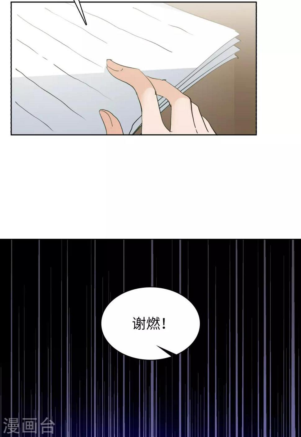 《她来了，请趴下》漫画最新章节第18话3 真相流出免费下拉式在线观看章节第【27】张图片