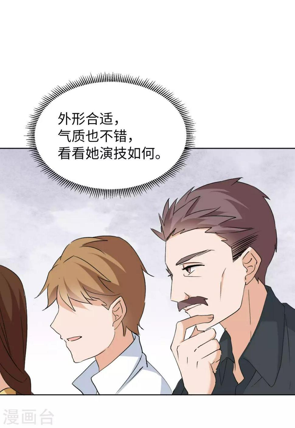 《她来了，请趴下》漫画最新章节第18话3 真相流出免费下拉式在线观看章节第【8】张图片