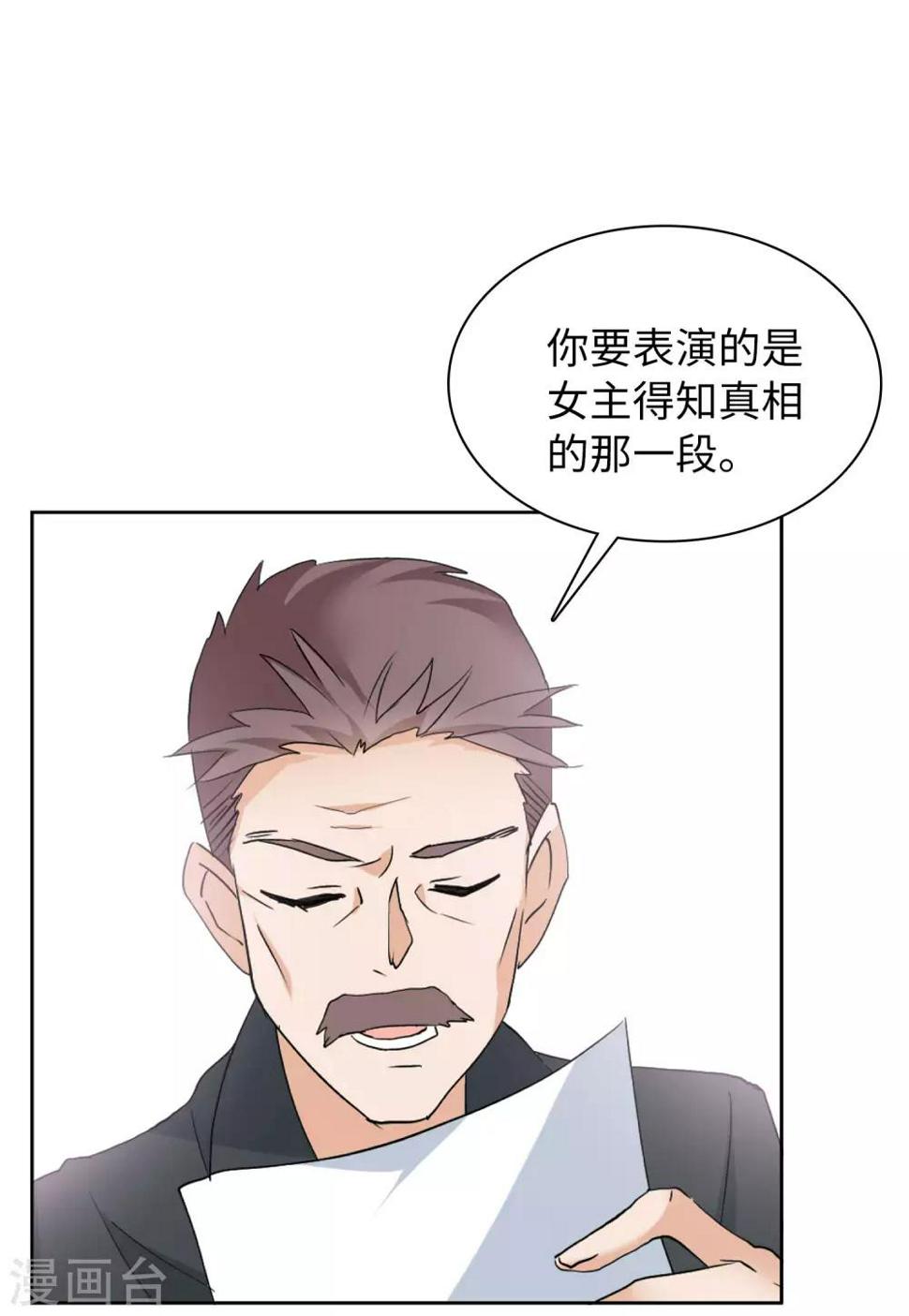 《她来了，请趴下》漫画最新章节第18话3 真相流出免费下拉式在线观看章节第【9】张图片