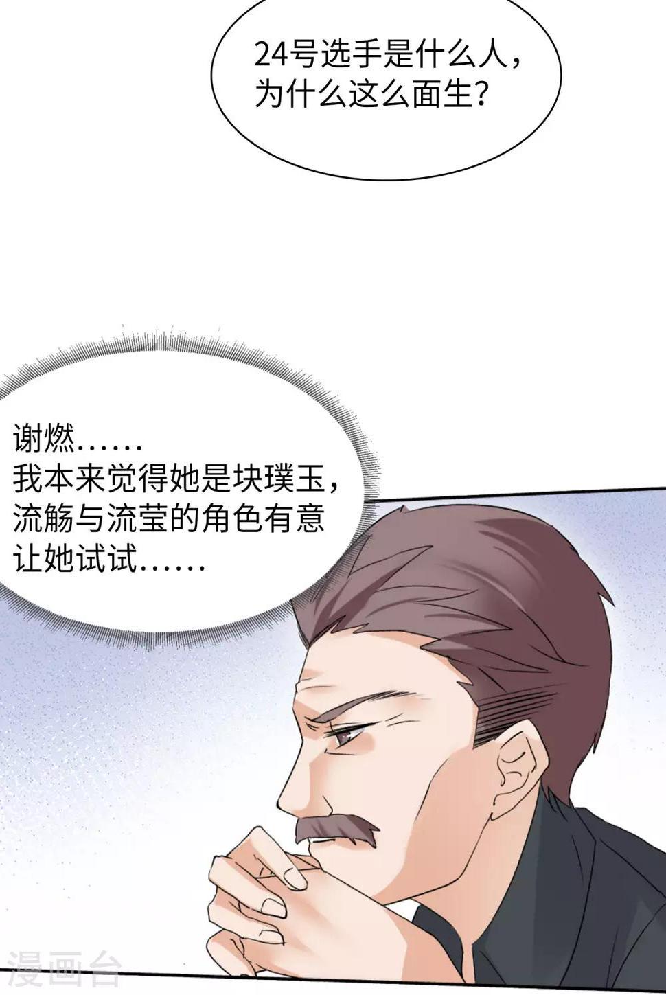 《她来了，请趴下》漫画最新章节第19话1 打脸白莲花免费下拉式在线观看章节第【10】张图片