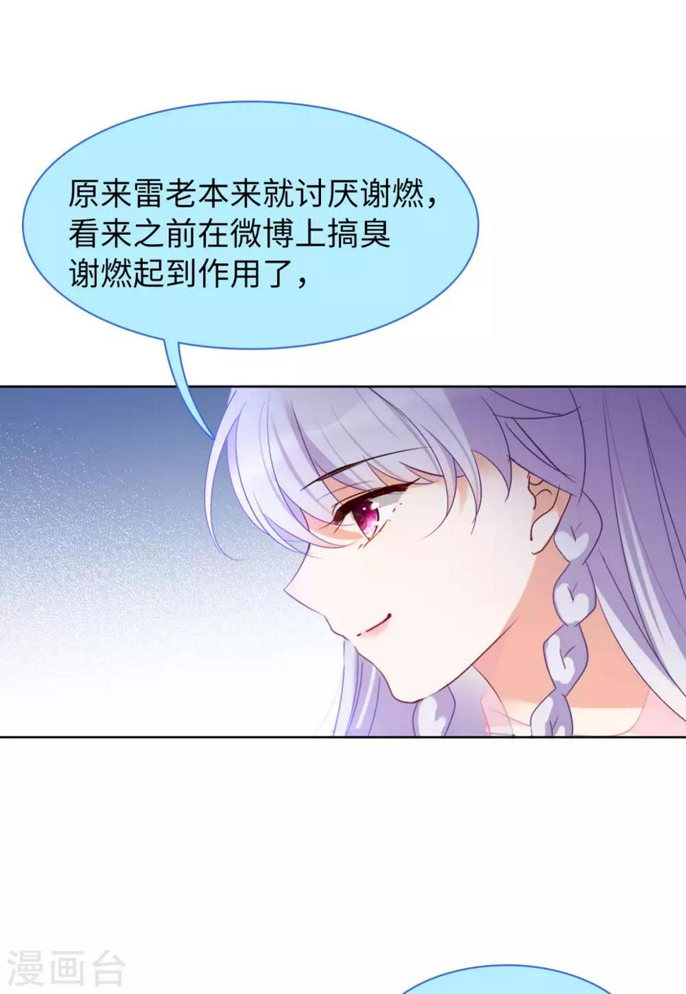 《她来了，请趴下》漫画最新章节第19话1 打脸白莲花免费下拉式在线观看章节第【20】张图片