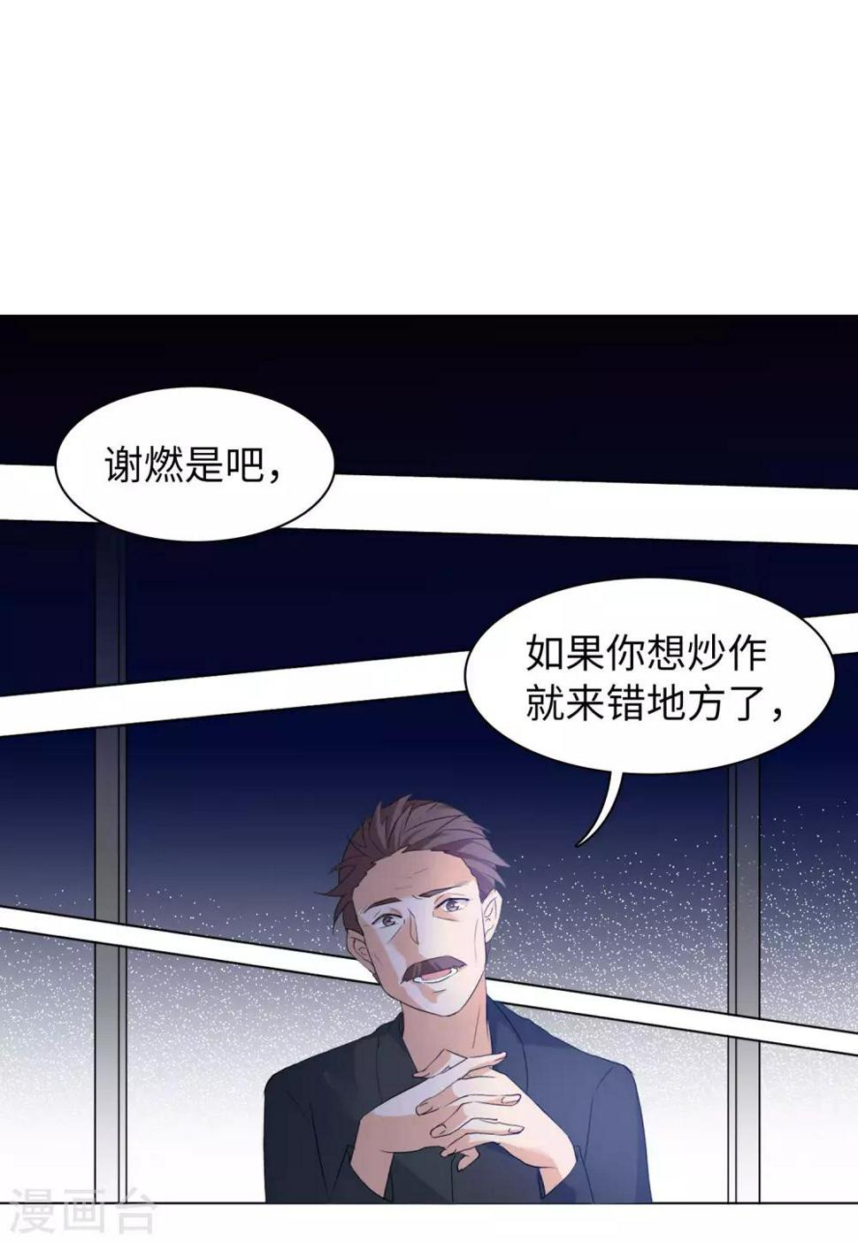 《她来了，请趴下》漫画最新章节第19话1 打脸白莲花免费下拉式在线观看章节第【22】张图片