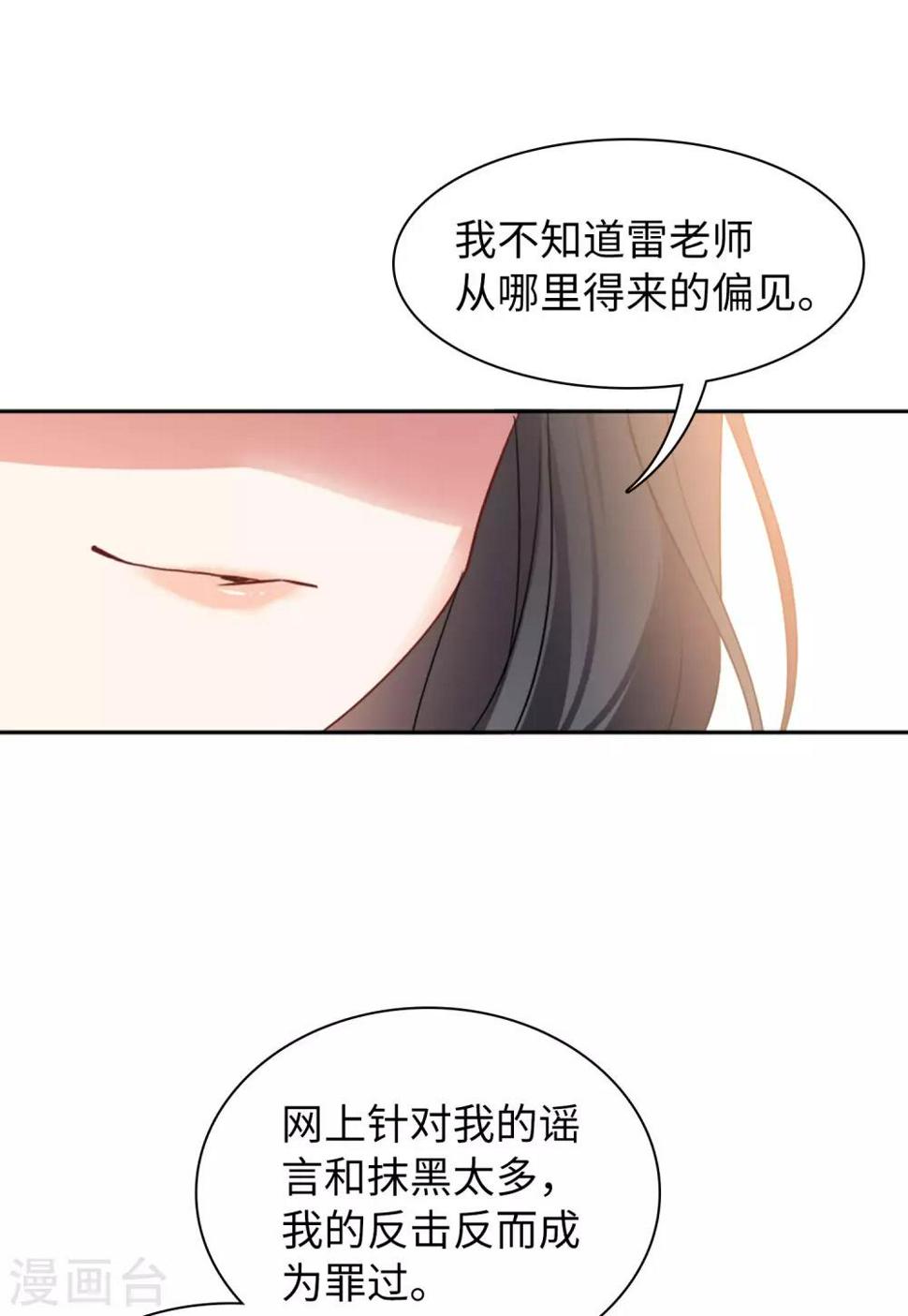 《她来了，请趴下》漫画最新章节第19话1 打脸白莲花免费下拉式在线观看章节第【26】张图片