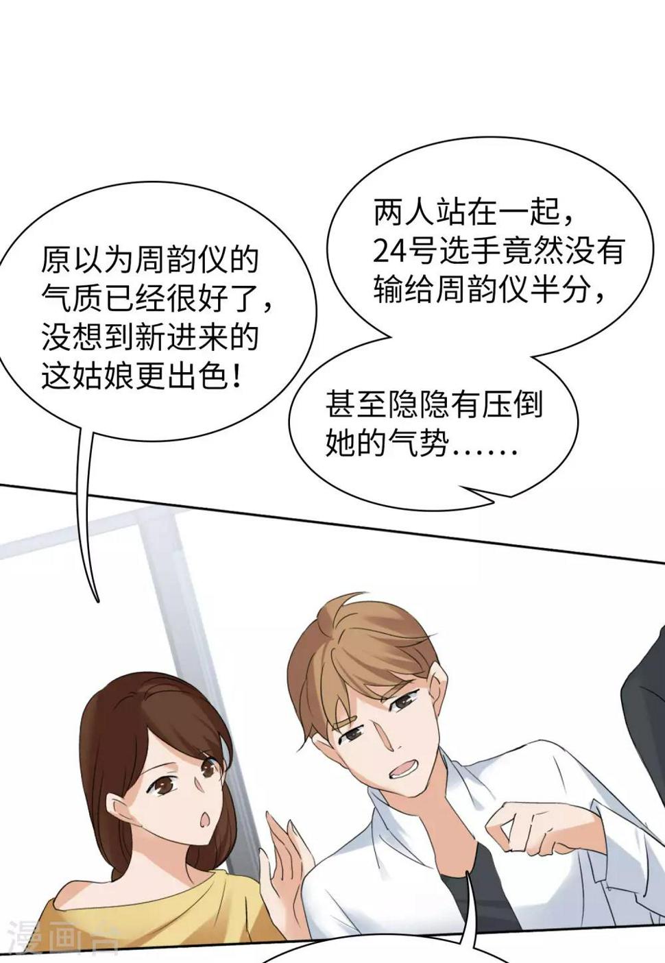 《她来了，请趴下》漫画最新章节第19话1 打脸白莲花免费下拉式在线观看章节第【9】张图片