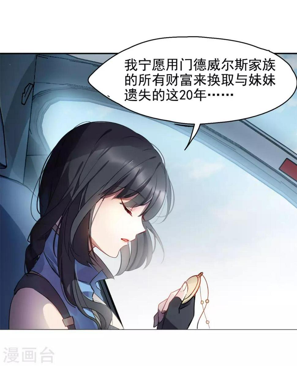 《她来了，请趴下》漫画最新章节第2话1 世上另一个我免费下拉式在线观看章节第【12】张图片