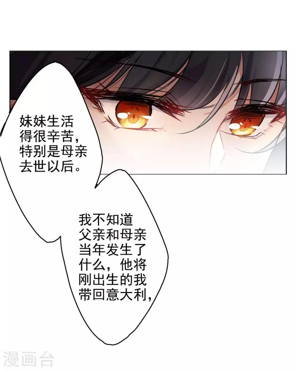 《她来了，请趴下》漫画最新章节第2话1 世上另一个我免费下拉式在线观看章节第【17】张图片