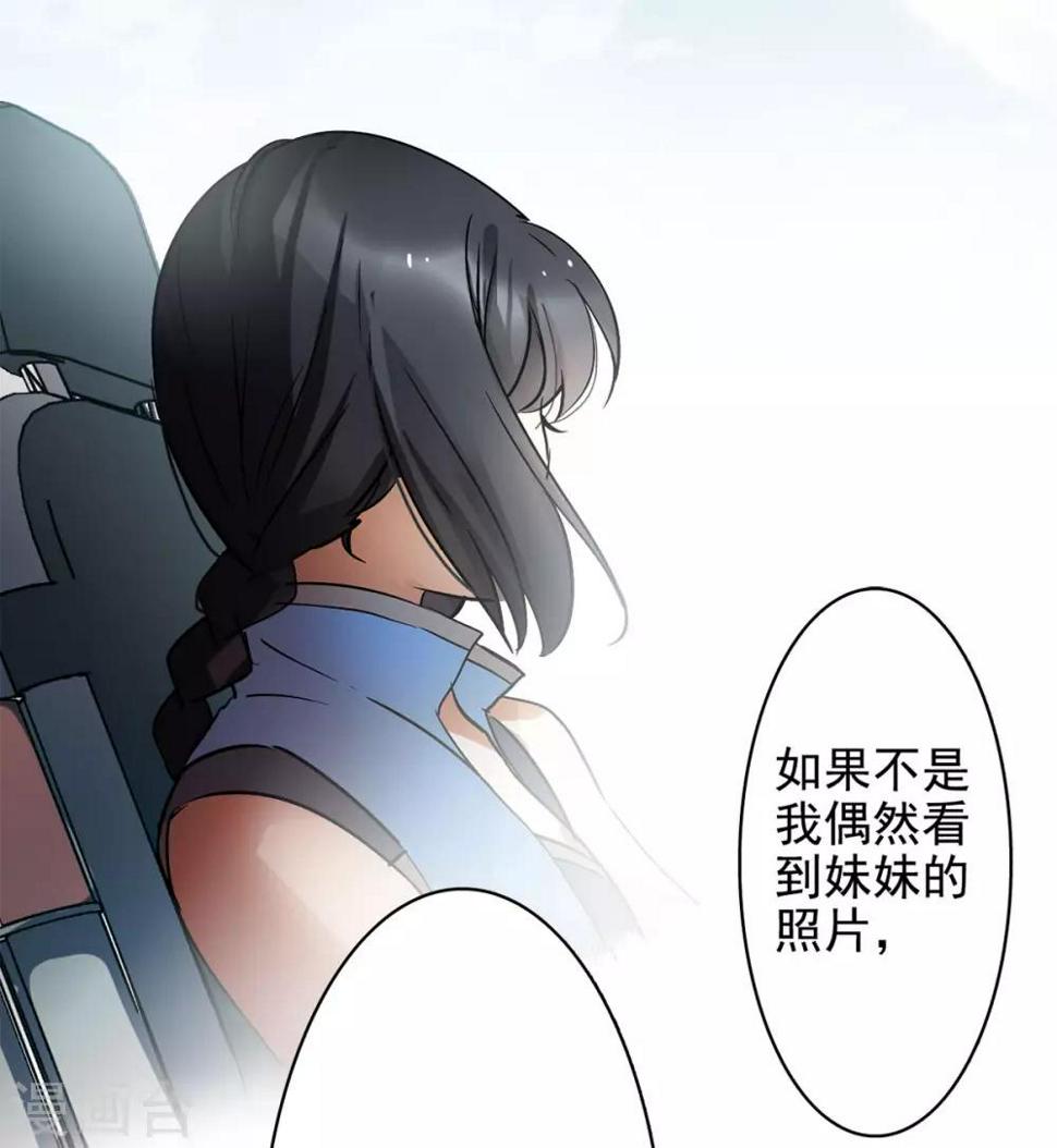 《她来了，请趴下》漫画最新章节第2话1 世上另一个我免费下拉式在线观看章节第【21】张图片