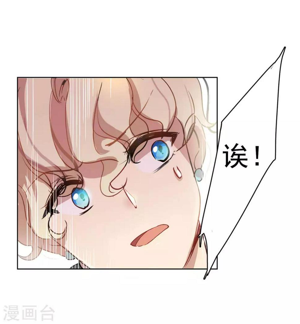 《她来了，请趴下》漫画最新章节第2话1 世上另一个我免费下拉式在线观看章节第【31】张图片