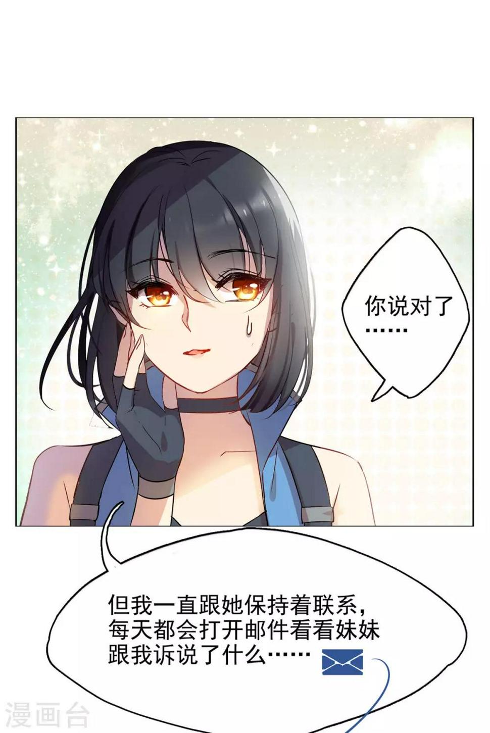 《她来了，请趴下》漫画最新章节第2话1 世上另一个我免费下拉式在线观看章节第【33】张图片