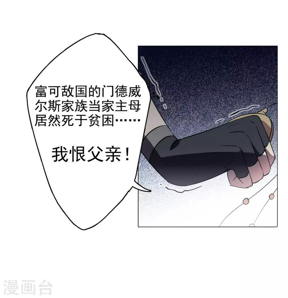 《她来了，请趴下》漫画最新章节第2话1 世上另一个我免费下拉式在线观看章节第【42】张图片