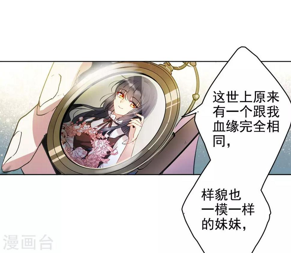 《她来了，请趴下》漫画最新章节第2话1 世上另一个我免费下拉式在线观看章节第【8】张图片