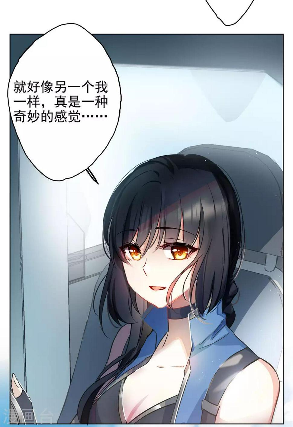 《她来了，请趴下》漫画最新章节第2话1 世上另一个我免费下拉式在线观看章节第【9】张图片