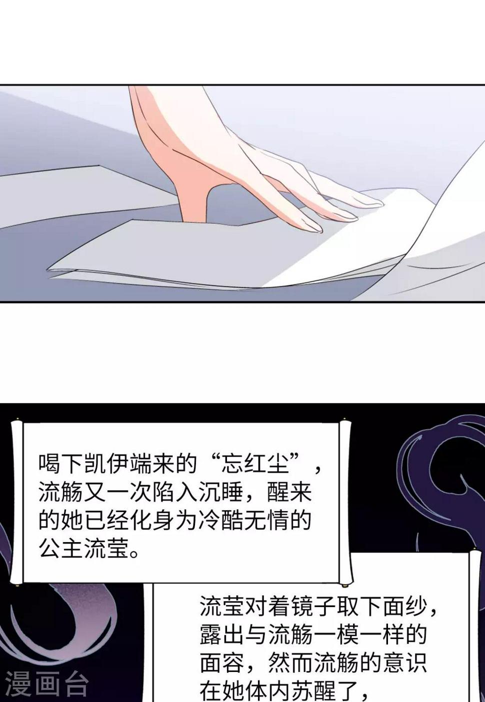 《她来了，请趴下》漫画最新章节第19话2 打脸白莲花免费下拉式在线观看章节第【13】张图片