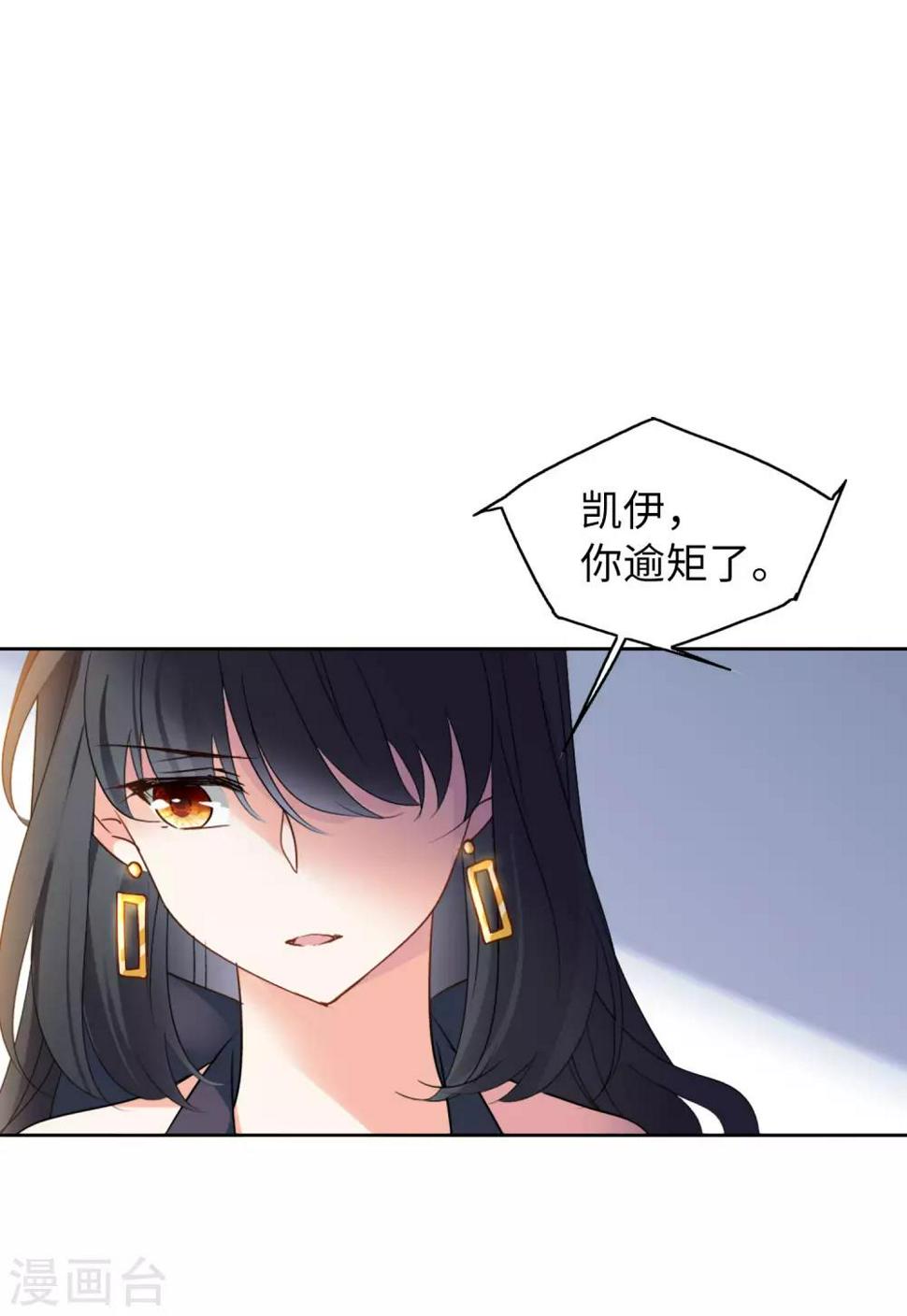 《她来了，请趴下》漫画最新章节第19话2 打脸白莲花免费下拉式在线观看章节第【21】张图片